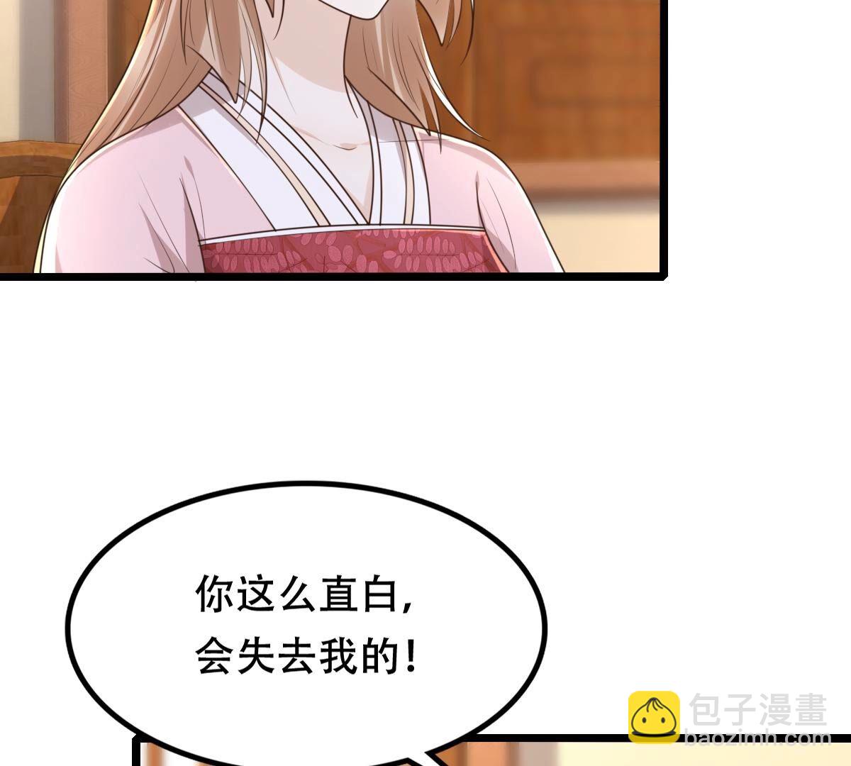 戰神狂妃：鳳傾天下 - 146 第145話 奪權？想得美！(1/2) - 5