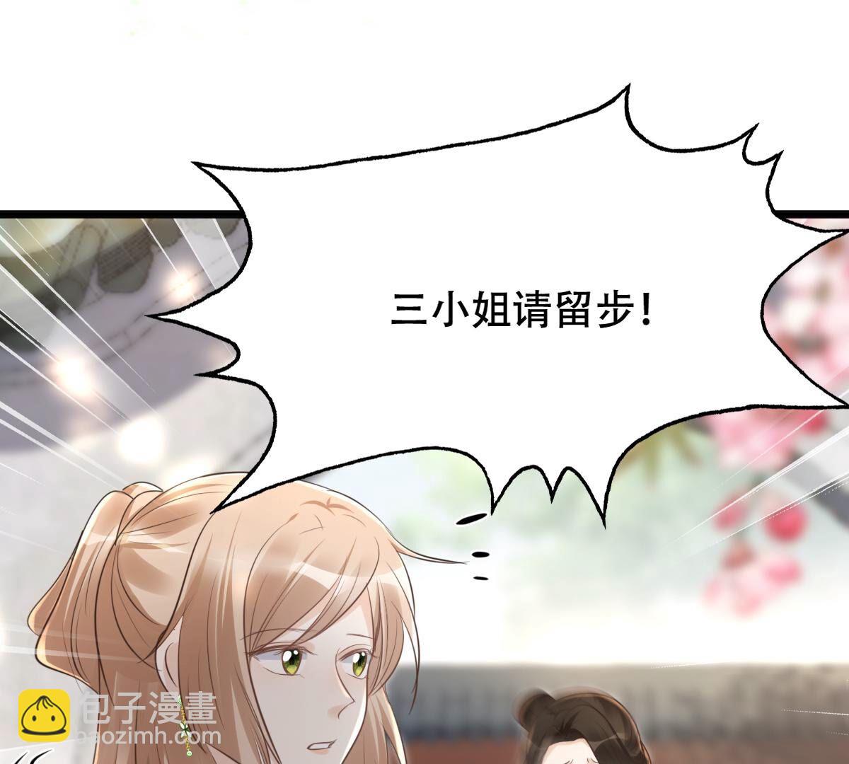 戰神狂妃：鳳傾天下 - 146 第145話 奪權？想得美！(1/2) - 2