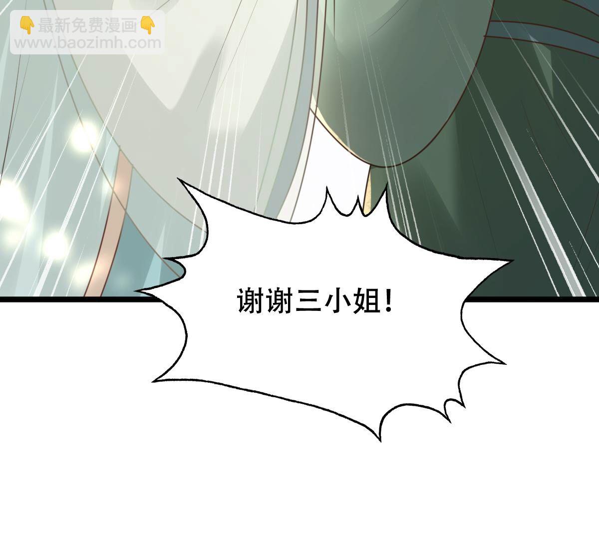 戰神狂妃：鳳傾天下 - 146 第145話 奪權？想得美！(2/2) - 4