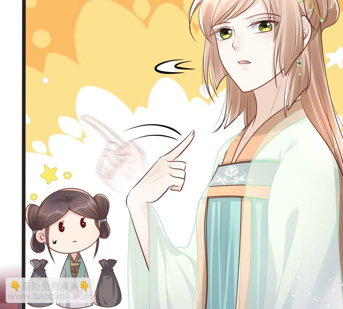 戰神狂妃：鳳傾天下 - 148 第147話 不許單獨跟男人見面(1/2) - 2