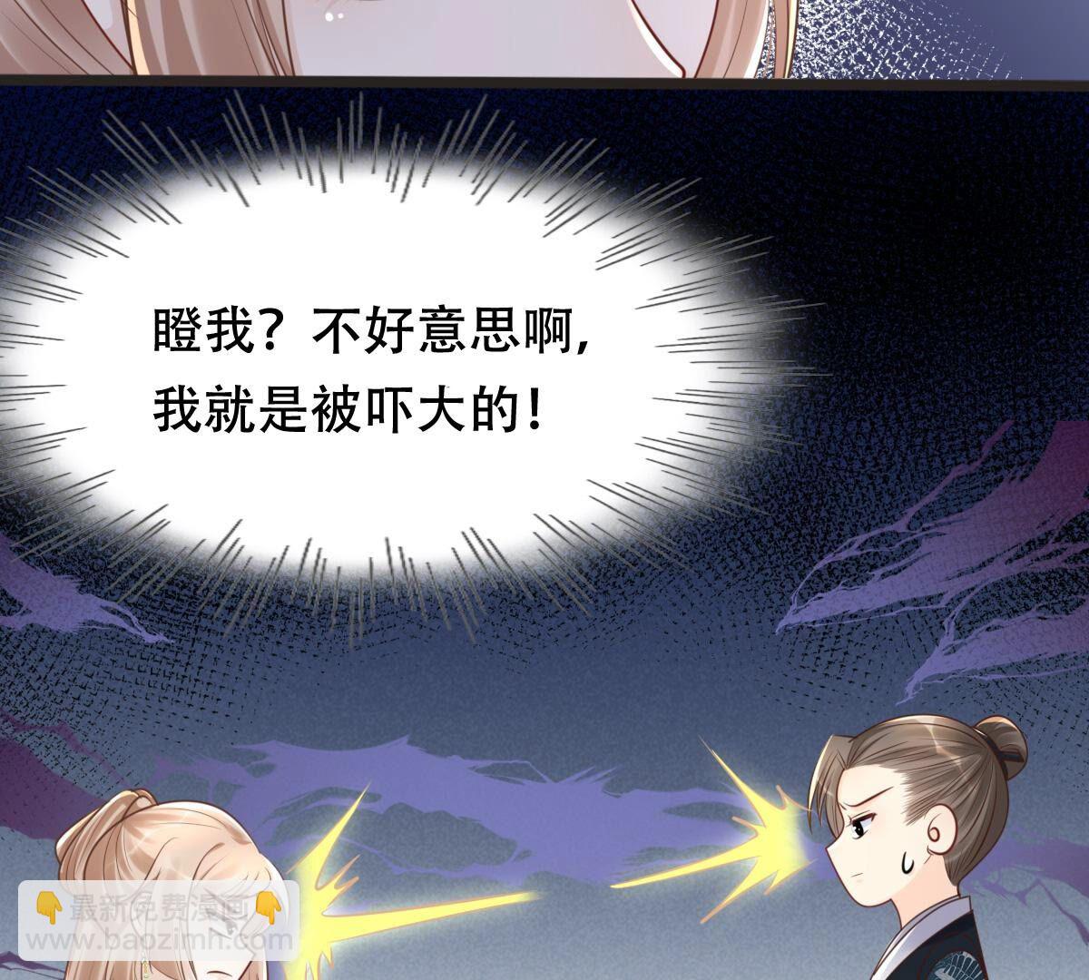 戰神狂妃：鳳傾天下 - 148 第147話 不許單獨跟男人見面(1/2) - 7