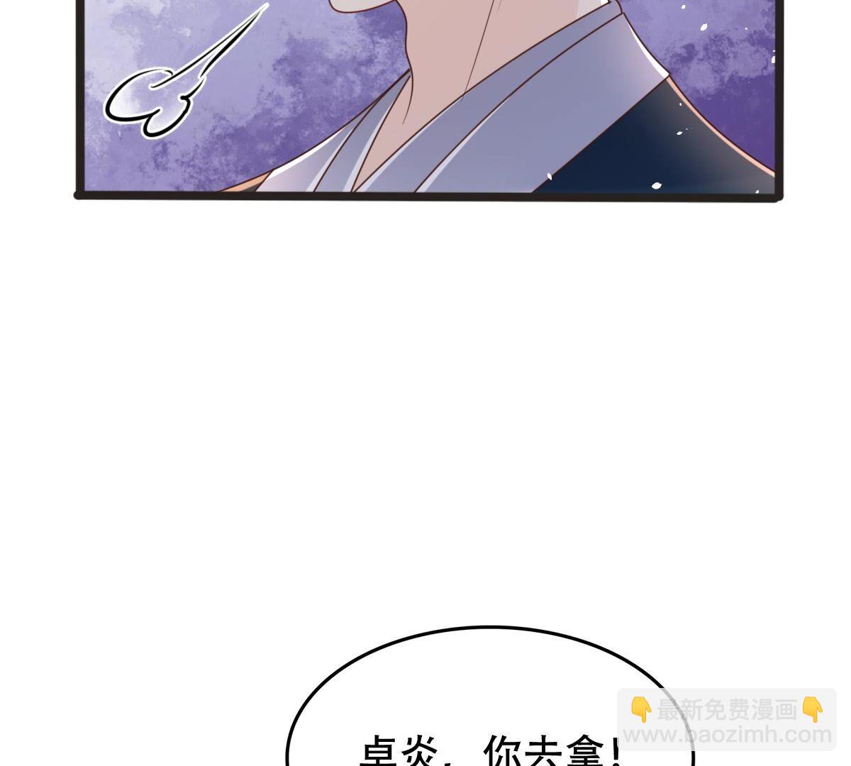 戰神狂妃：鳳傾天下 - 148 第147話 不許單獨跟男人見面(1/2) - 4