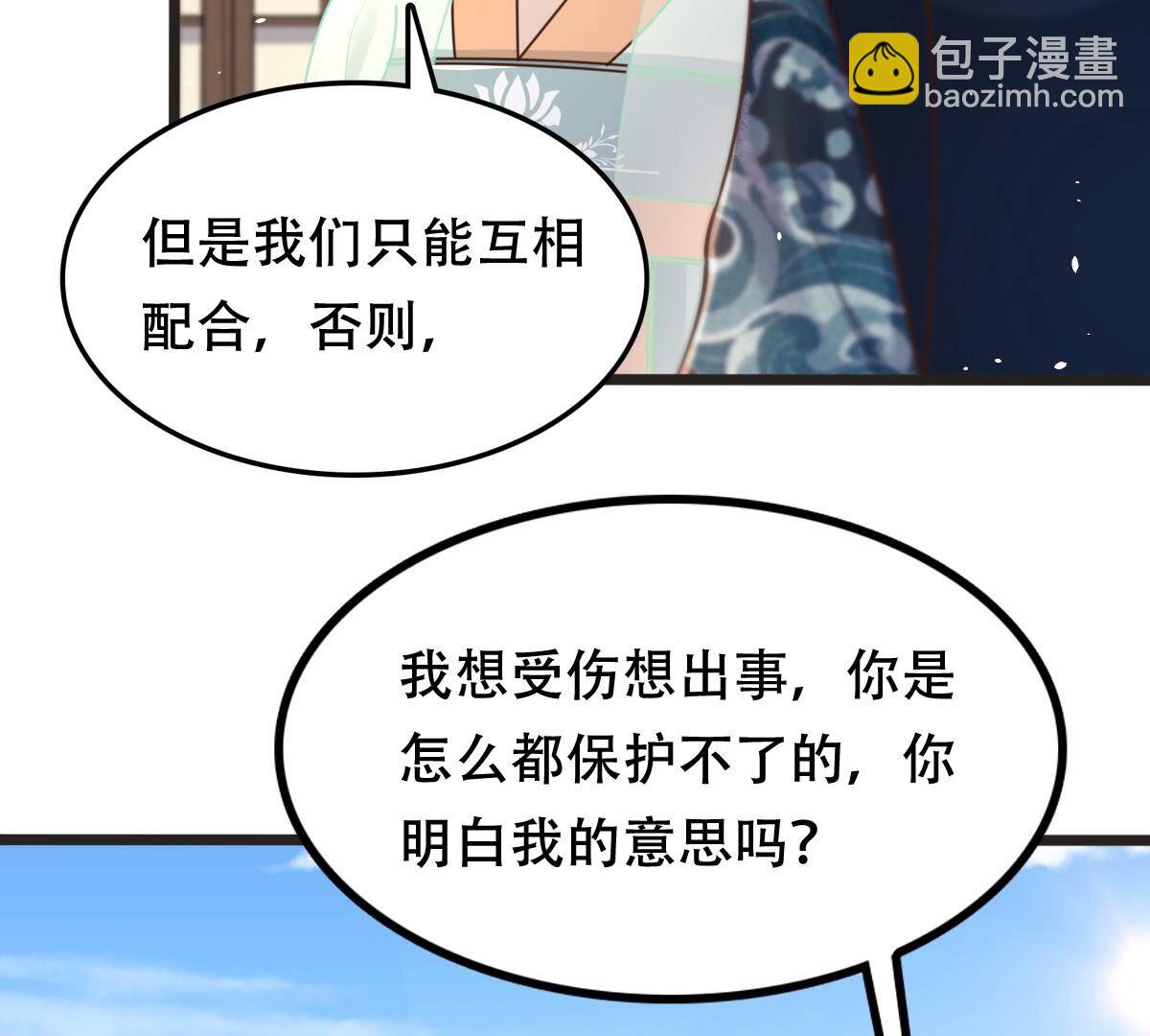 戰神狂妃：鳳傾天下 - 148 第147話 不許單獨跟男人見面(1/2) - 5