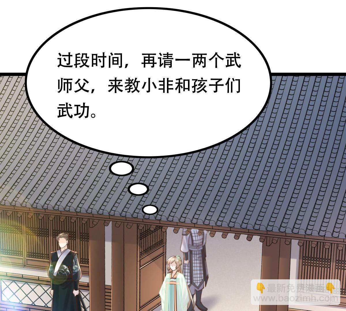 戰神狂妃：鳳傾天下 - 148 第147話 不許單獨跟男人見面(2/2) - 1