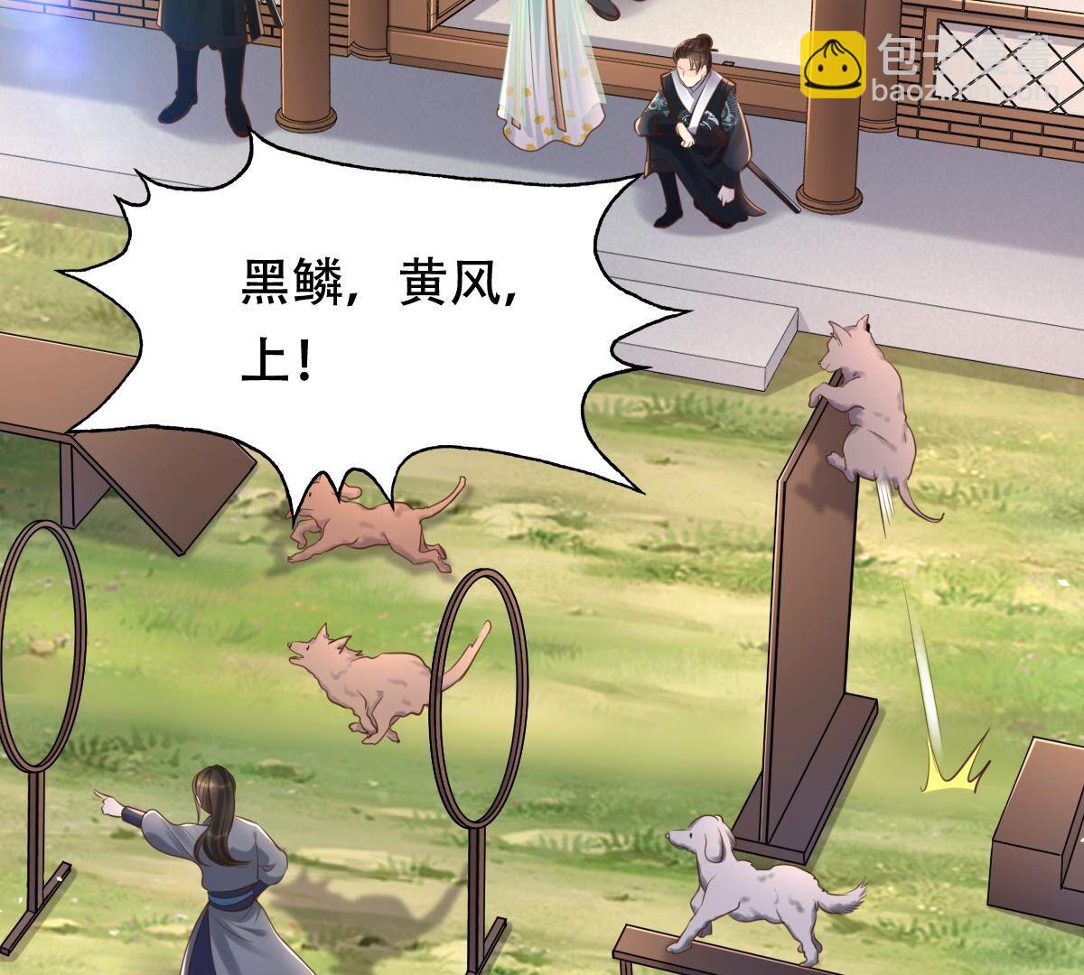 戰神狂妃：鳳傾天下 - 148 第147話 不許單獨跟男人見面(2/2) - 2