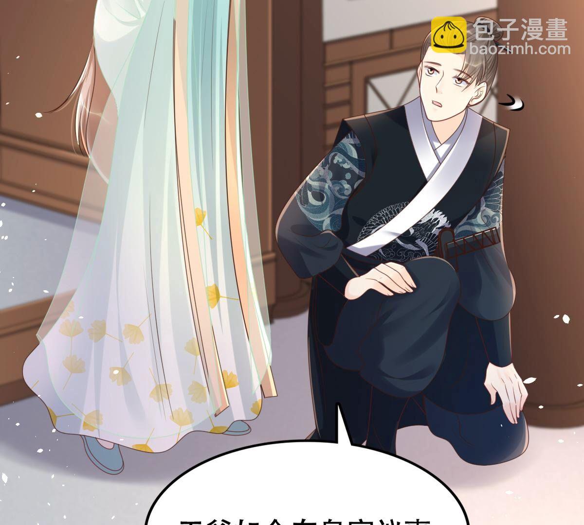 戰神狂妃：鳳傾天下 - 148 第147話 不許單獨跟男人見面(2/2) - 2