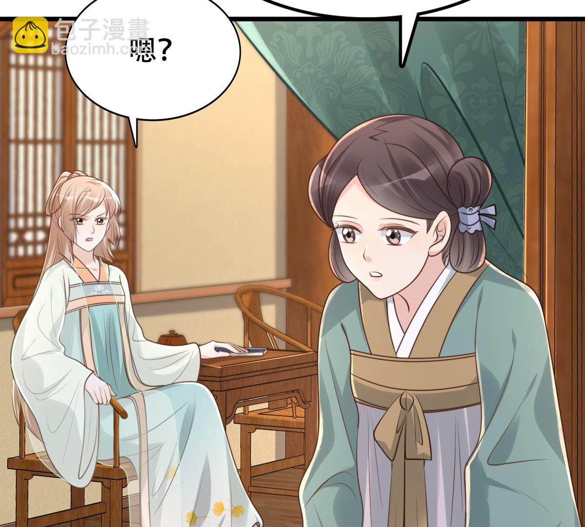 戰神狂妃：鳳傾天下 - 150 第149話 送羊入虎口？(2/2) - 5