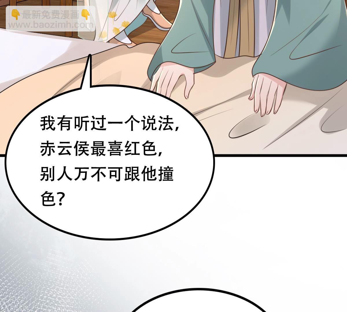 戰神狂妃：鳳傾天下 - 150 第149話 送羊入虎口？(2/2) - 1