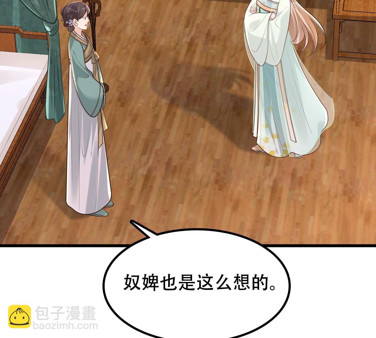 戰神狂妃：鳳傾天下 - 150 第149話 送羊入虎口？(2/2) - 5