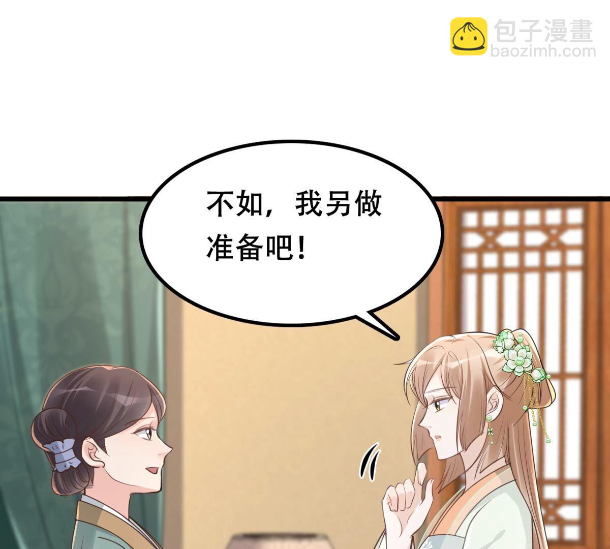 戰神狂妃：鳳傾天下 - 150 第149話 送羊入虎口？(2/2) - 5