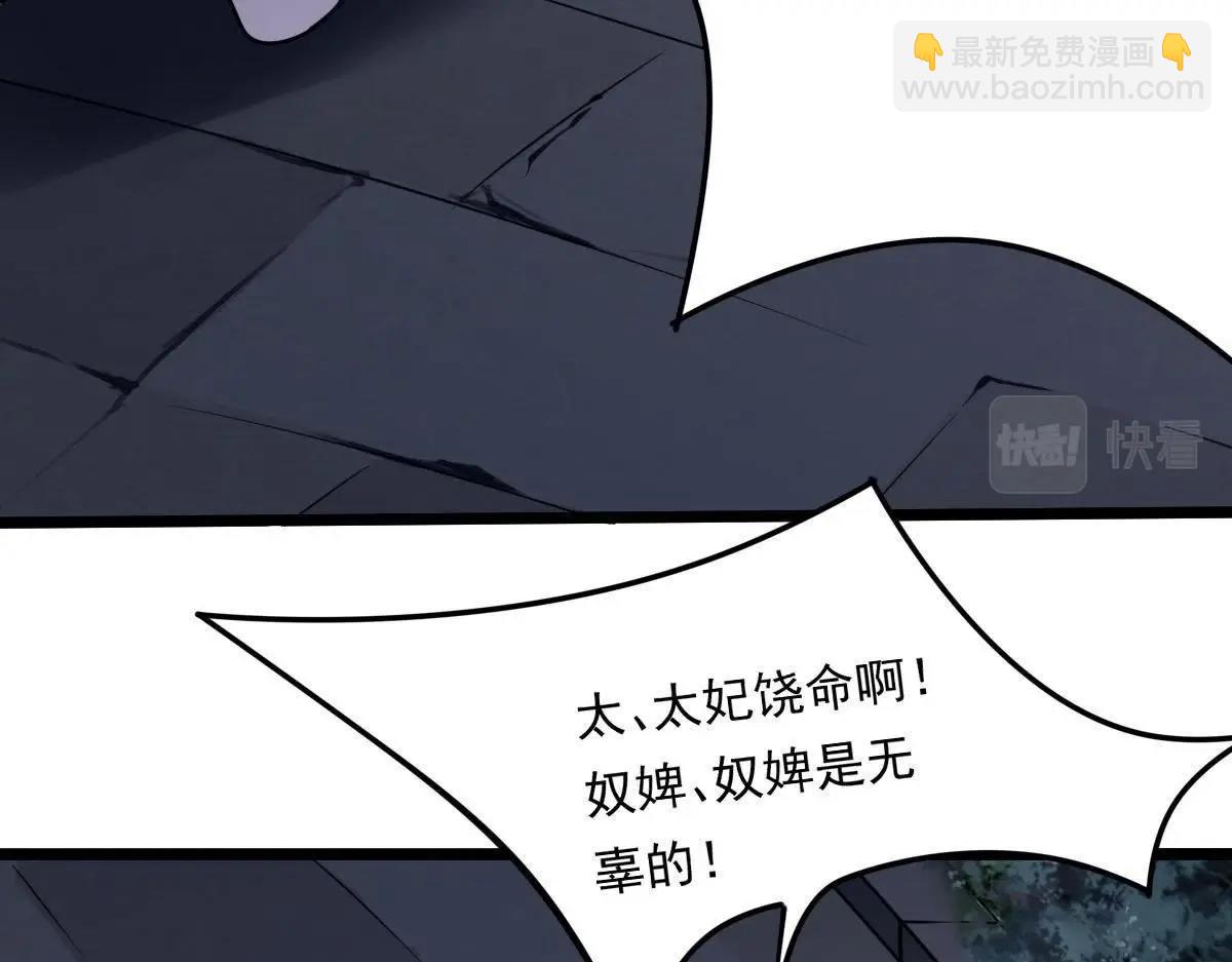 戰神狂妃：鳳傾天下 - 第15話 銀子不拿白不拿(1/4) - 4