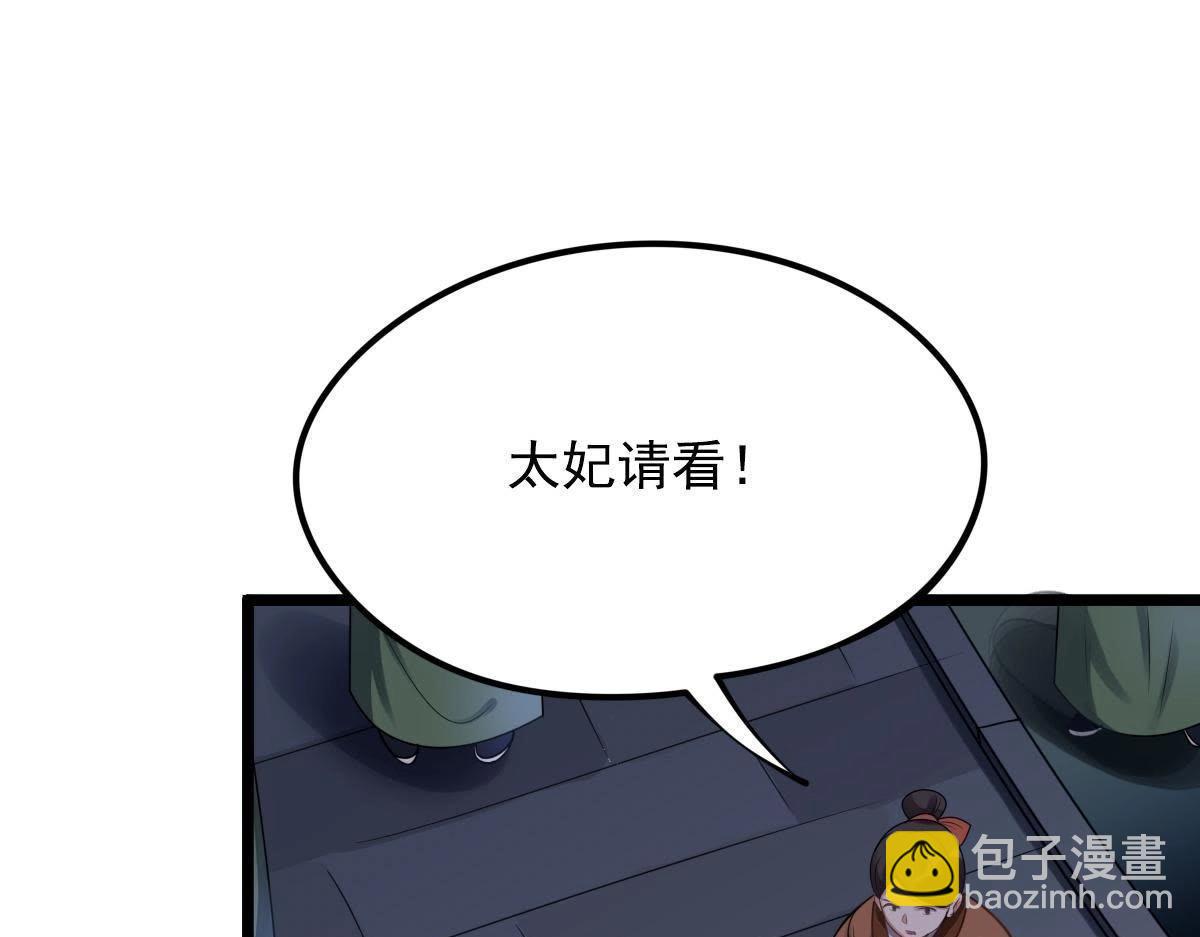 戰神狂妃：鳳傾天下 - 第15話 銀子不拿白不拿(1/4) - 7