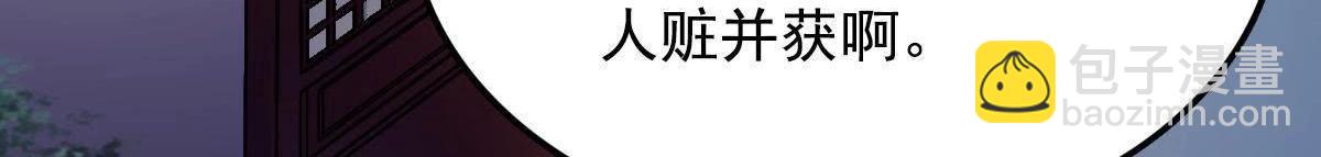 戰神狂妃：鳳傾天下 - 第15話 銀子不拿白不拿(2/4) - 1