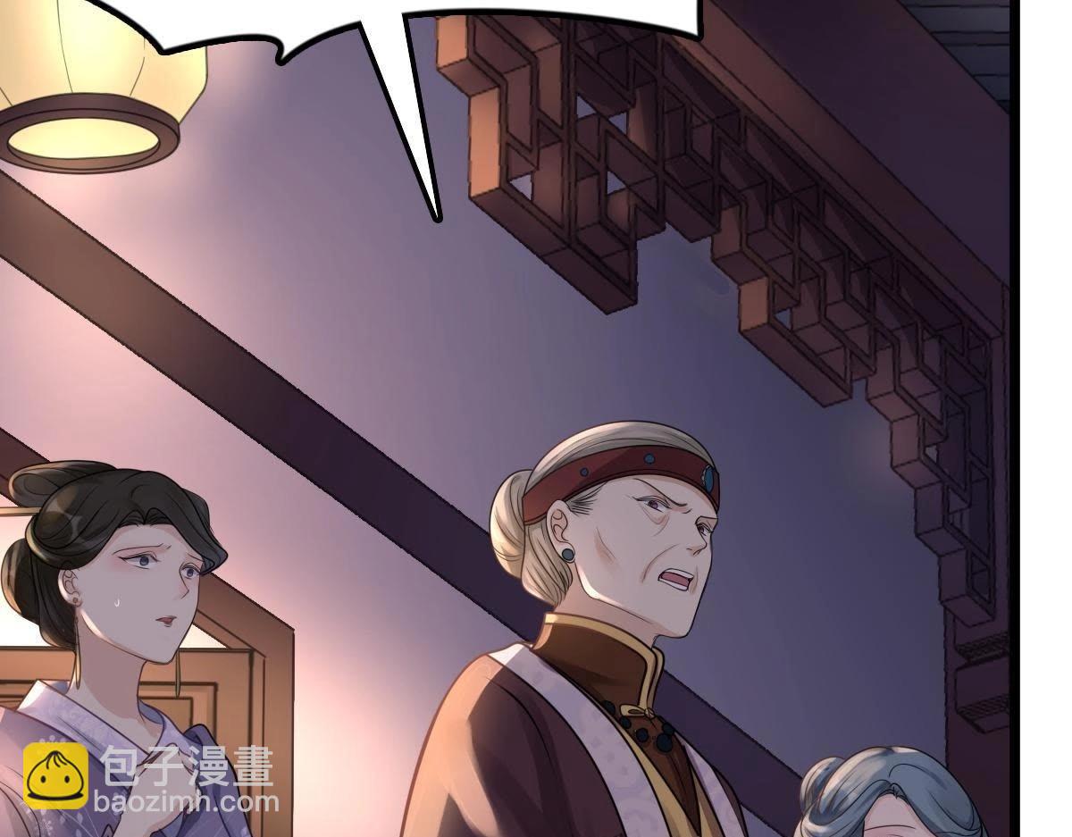 戰神狂妃：鳳傾天下 - 第15話 銀子不拿白不拿(2/4) - 5