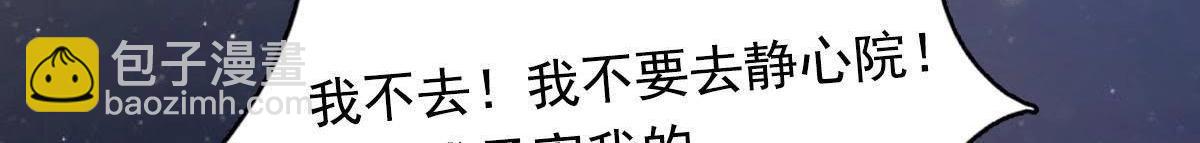 戰神狂妃：鳳傾天下 - 第15話 銀子不拿白不拿(2/4) - 2