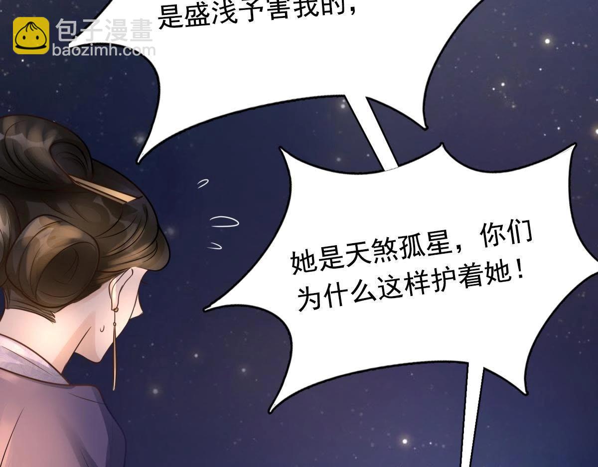 戰神狂妃：鳳傾天下 - 第15話 銀子不拿白不拿(2/4) - 3