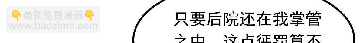 戰神狂妃：鳳傾天下 - 第15話 銀子不拿白不拿(2/4) - 1