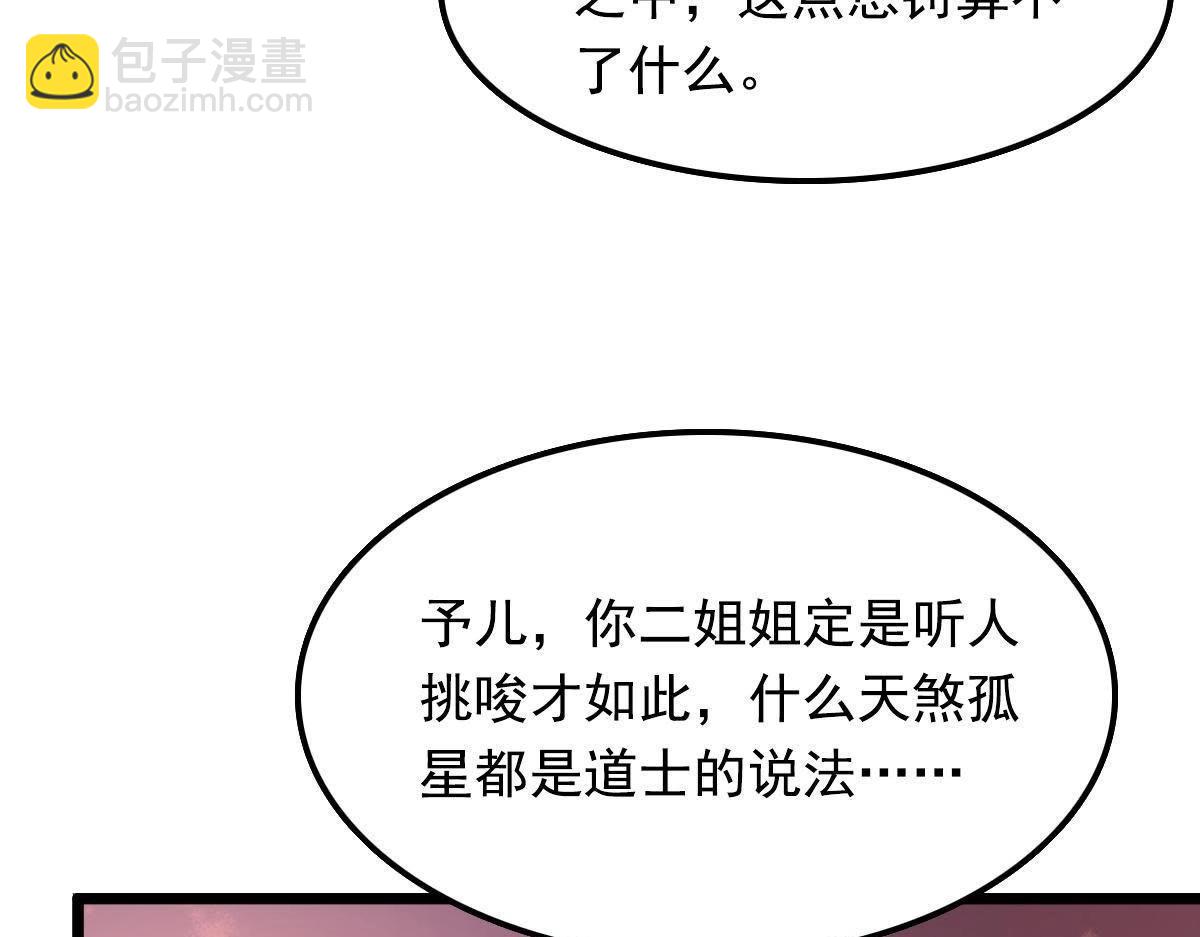 戰神狂妃：鳳傾天下 - 第15話 銀子不拿白不拿(2/4) - 2