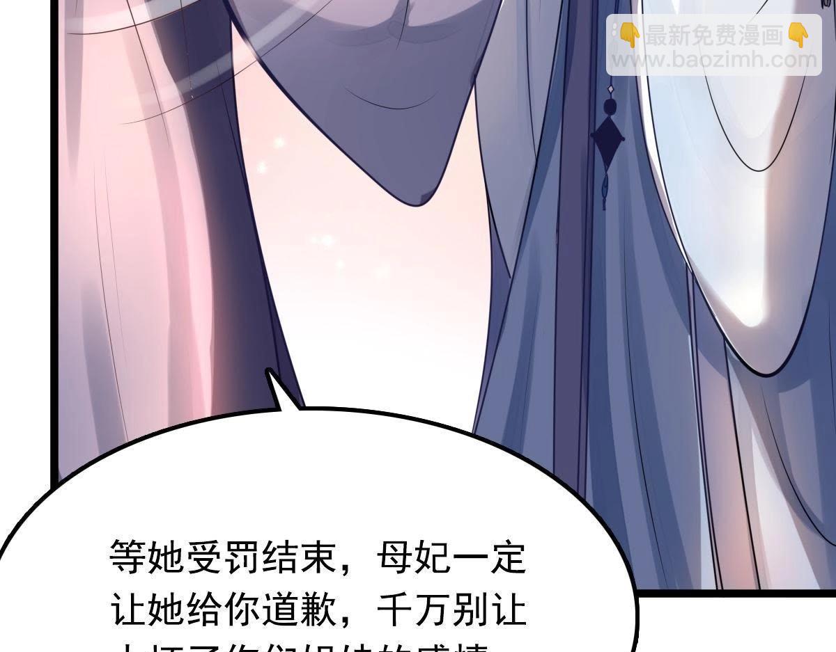 戰神狂妃：鳳傾天下 - 第15話 銀子不拿白不拿(2/4) - 6