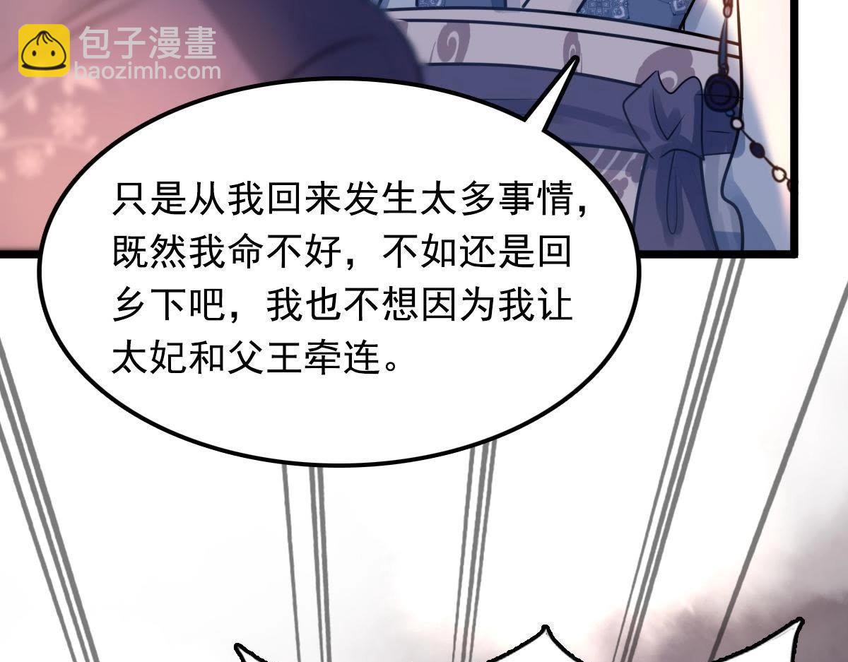 戰神狂妃：鳳傾天下 - 第15話 銀子不拿白不拿(2/4) - 4