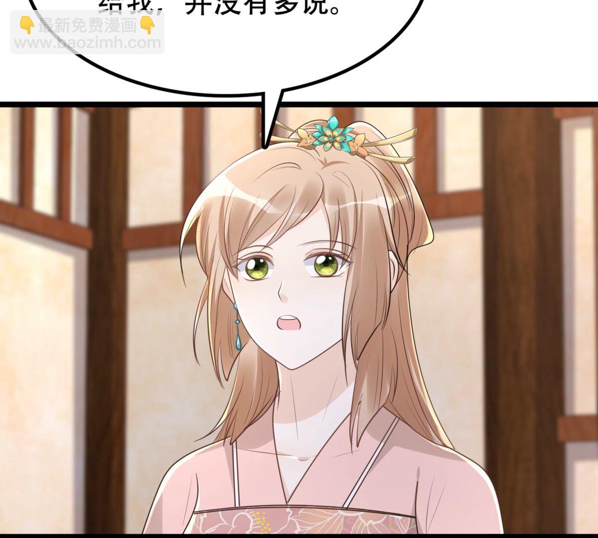 戰神狂妃：鳳傾天下 - 152 第151話 皇家馬車(1/2) - 3