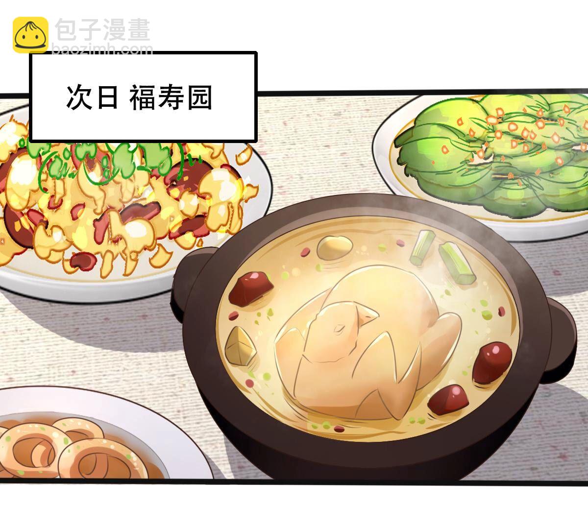 戰神狂妃：鳳傾天下 - 152 第151話 皇家馬車(1/2) - 2