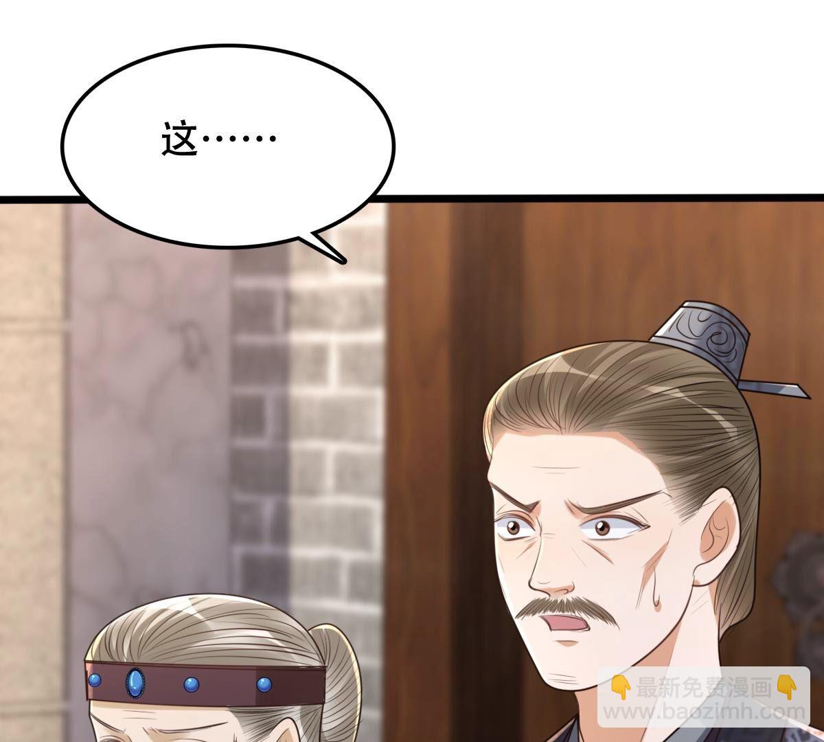 戰神狂妃：鳳傾天下 - 152 第151話 皇家馬車(1/2) - 3