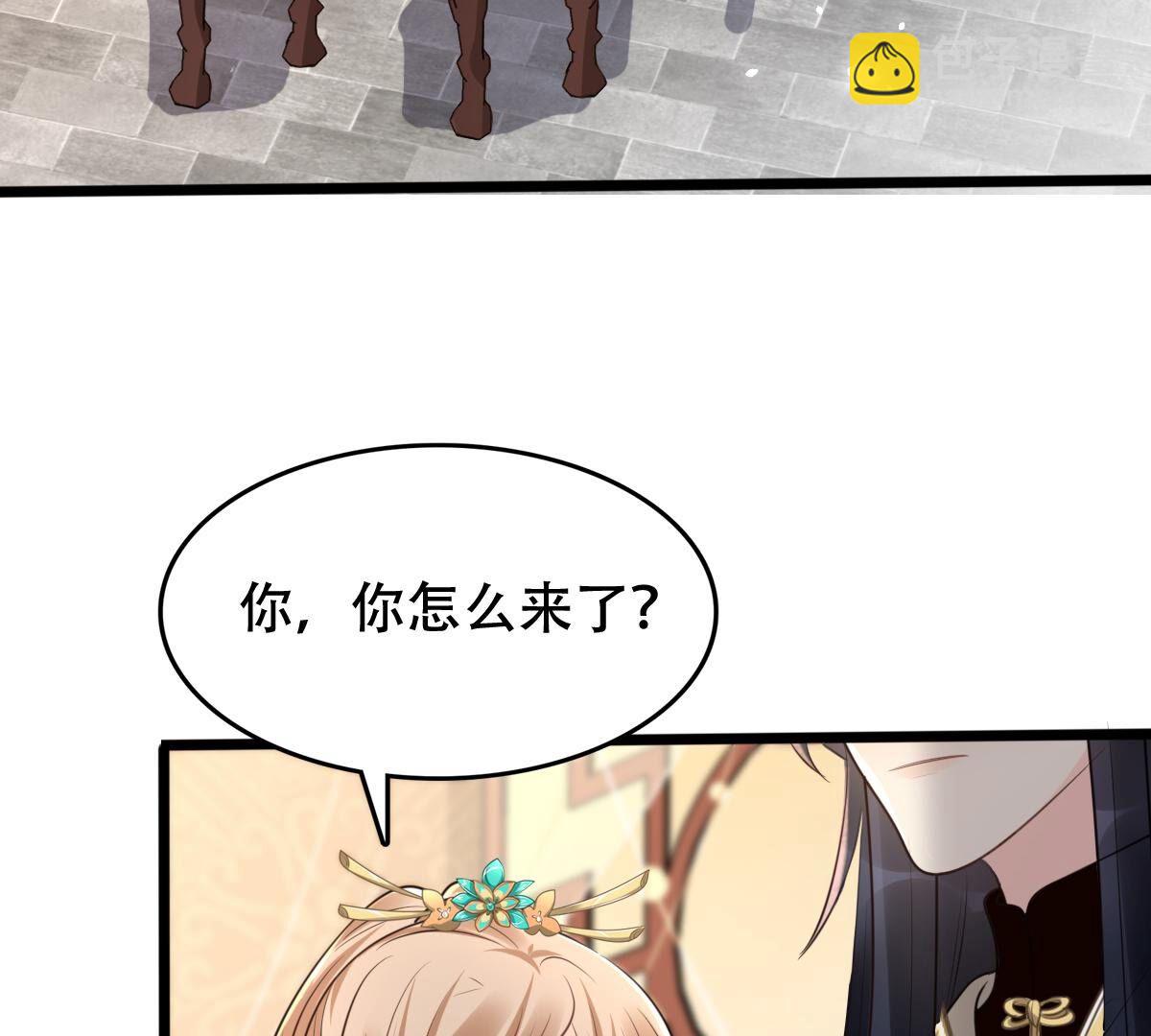 戰神狂妃：鳳傾天下 - 152 第151話 皇家馬車(2/2) - 6