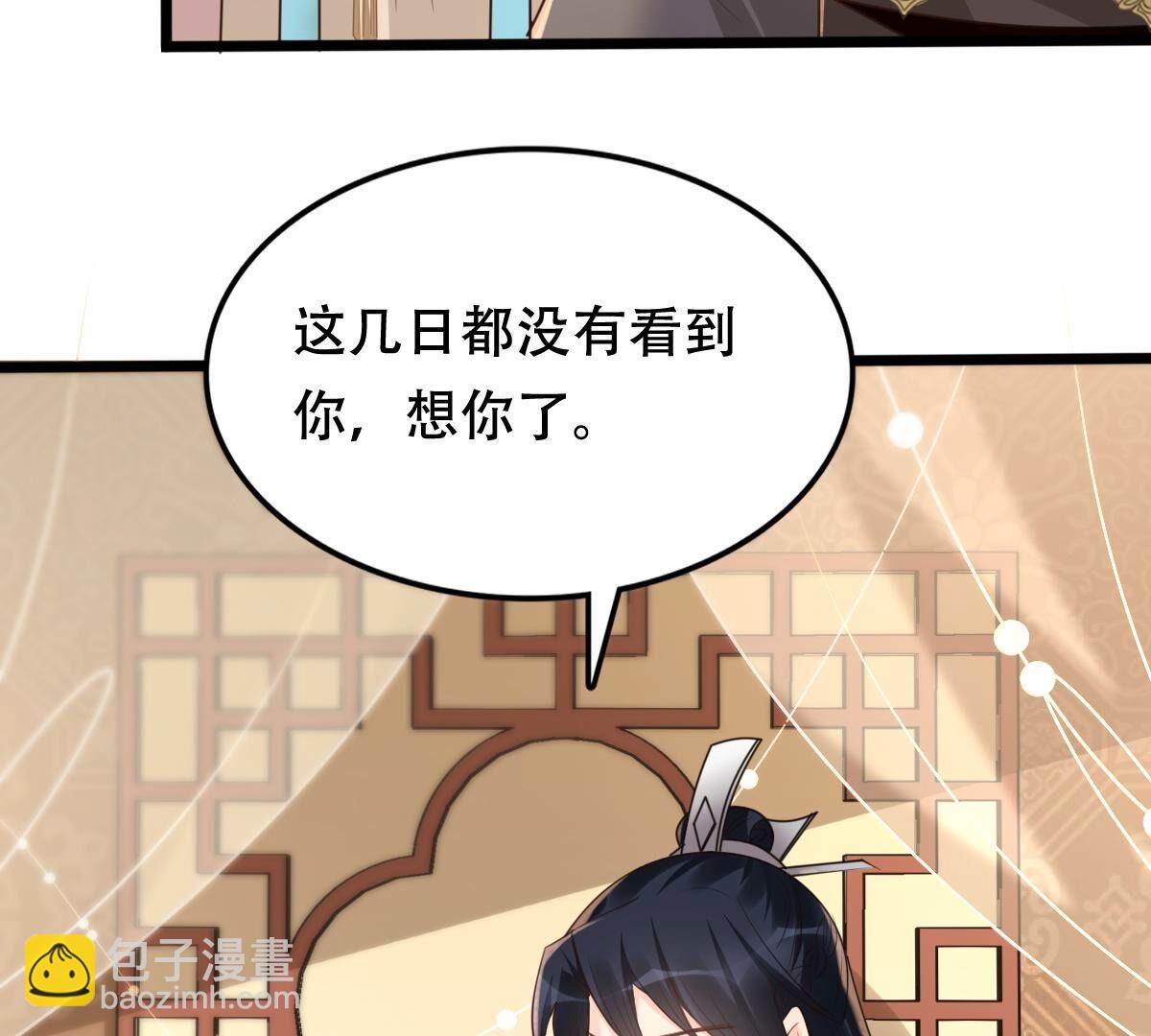 戰神狂妃：鳳傾天下 - 152 第151話 皇家馬車(2/2) - 2