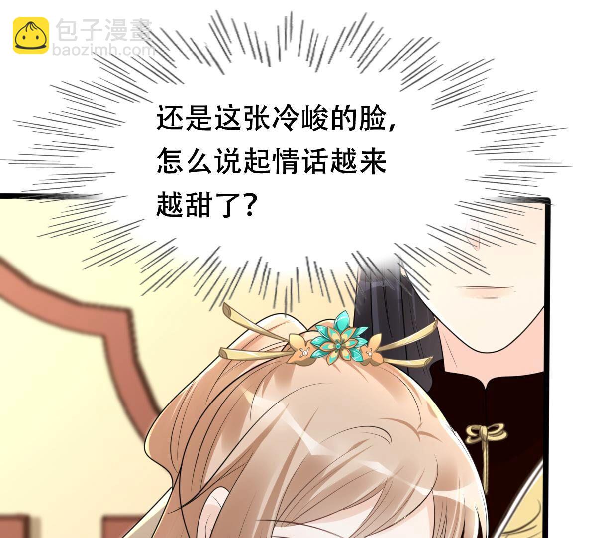 戰神狂妃：鳳傾天下 - 152 第151話 皇家馬車(2/2) - 5