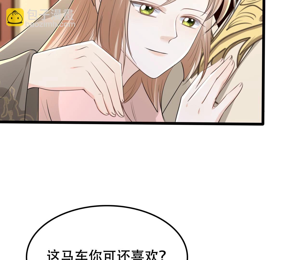 戰神狂妃：鳳傾天下 - 152 第151話 皇家馬車(2/2) - 6