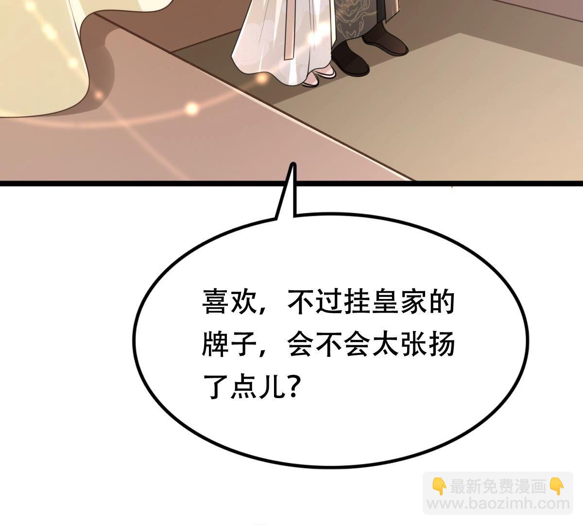 戰神狂妃：鳳傾天下 - 152 第151話 皇家馬車(2/2) - 2