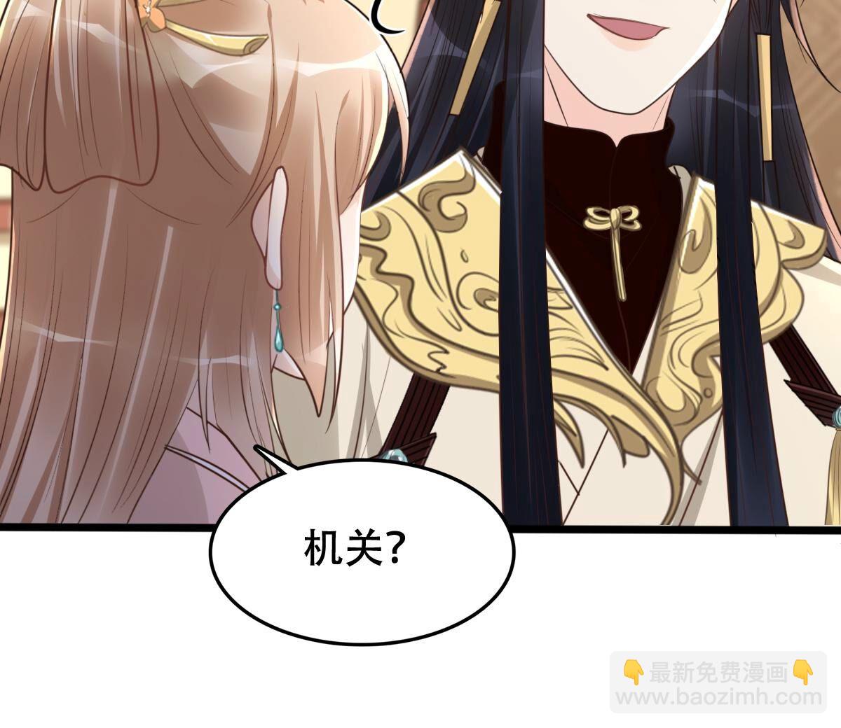 戰神狂妃：鳳傾天下 - 152 第151話 皇家馬車(2/2) - 6