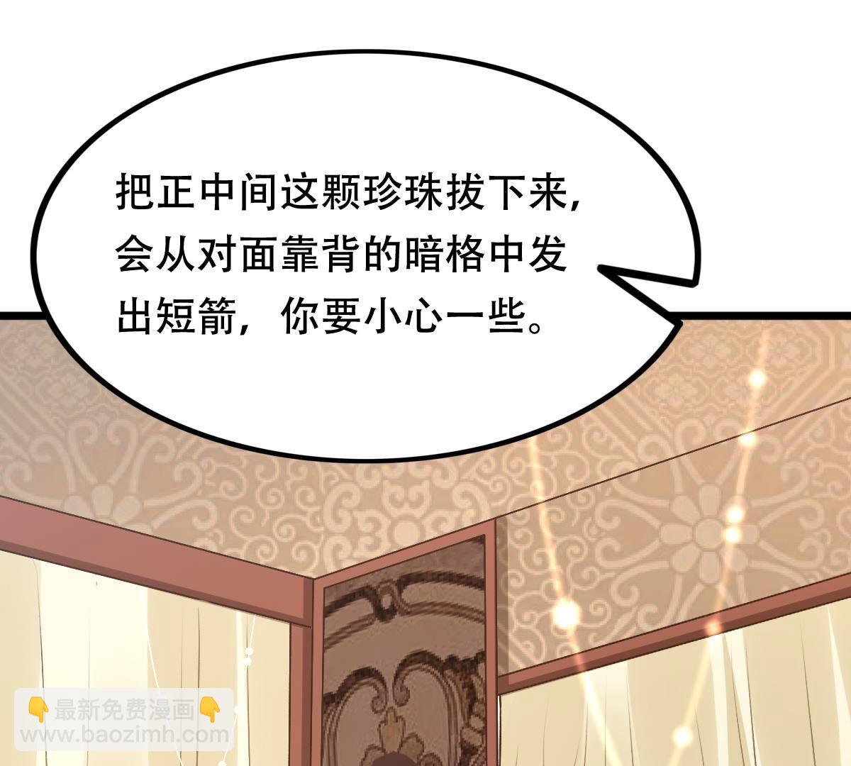 戰神狂妃：鳳傾天下 - 152 第151話 皇家馬車(2/2) - 1