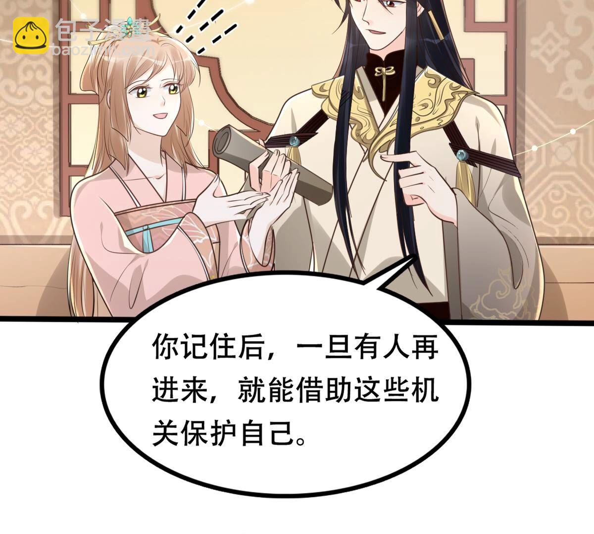 戰神狂妃：鳳傾天下 - 152 第151話 皇家馬車(2/2) - 4