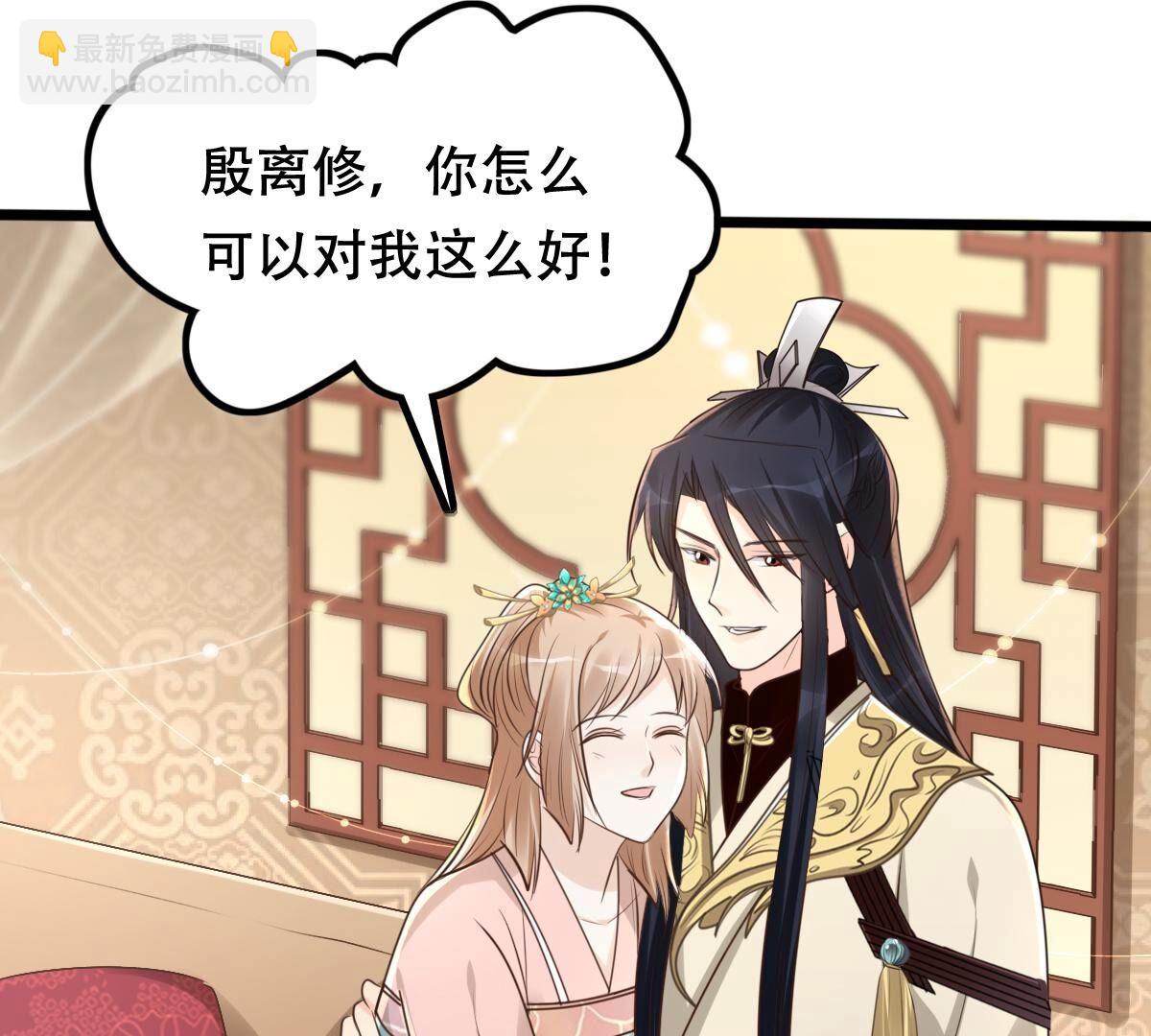 戰神狂妃：鳳傾天下 - 152 第151話 皇家馬車(2/2) - 5