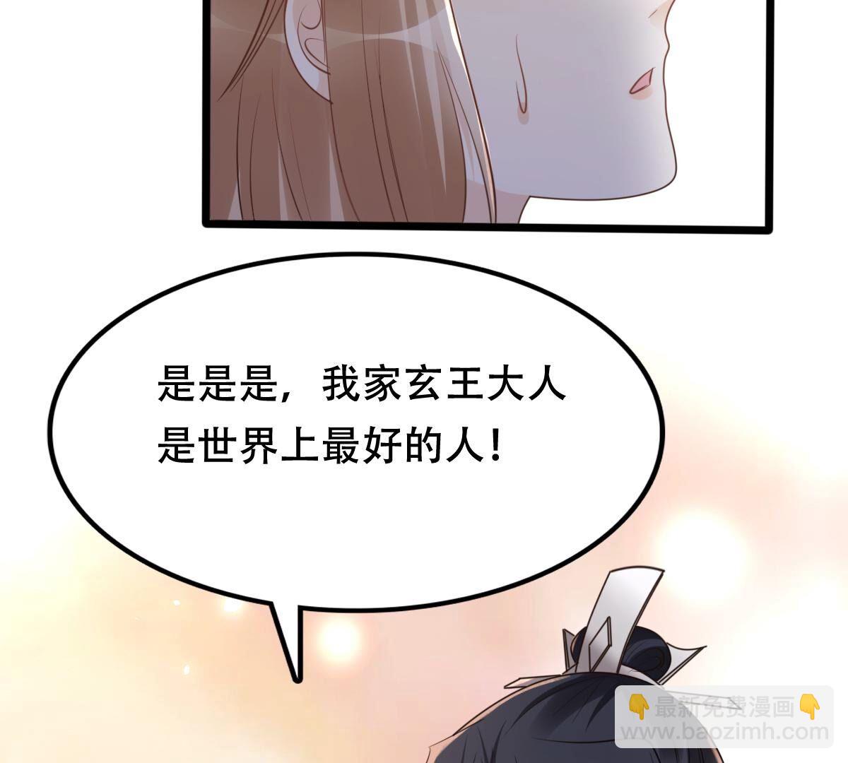 戰神狂妃：鳳傾天下 - 152 第151話 皇家馬車(2/2) - 2