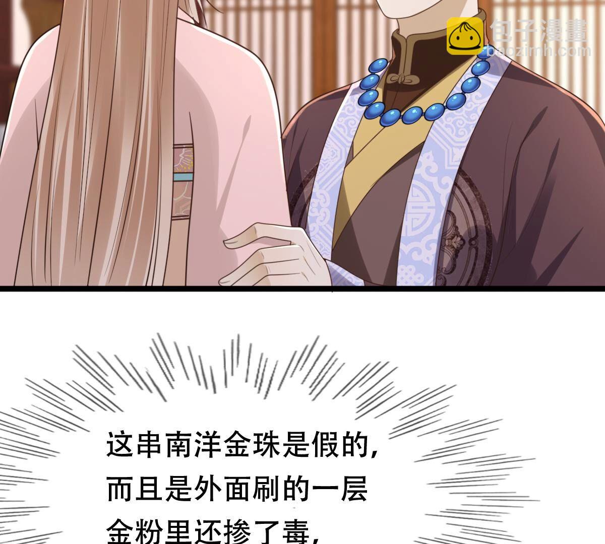 戰神狂妃：鳳傾天下 - 154 第153話 算計(1/2) - 3