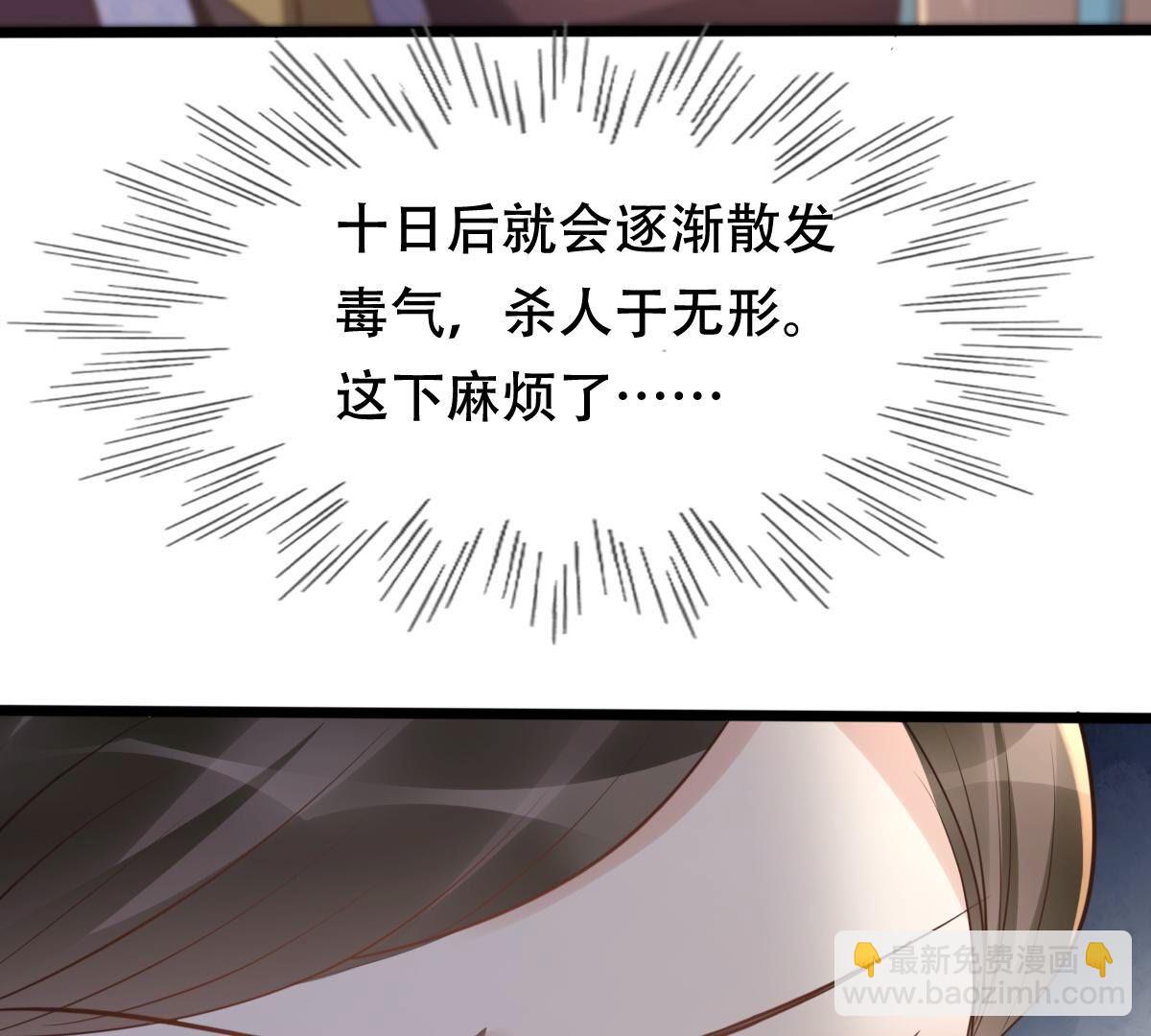 戰神狂妃：鳳傾天下 - 154 第153話 算計(1/2) - 5