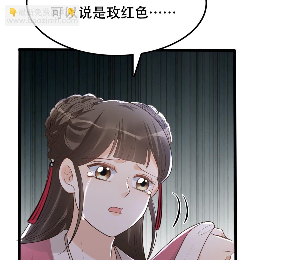 戰神狂妃：鳳傾天下 - 154 第153話 算計(2/2) - 2