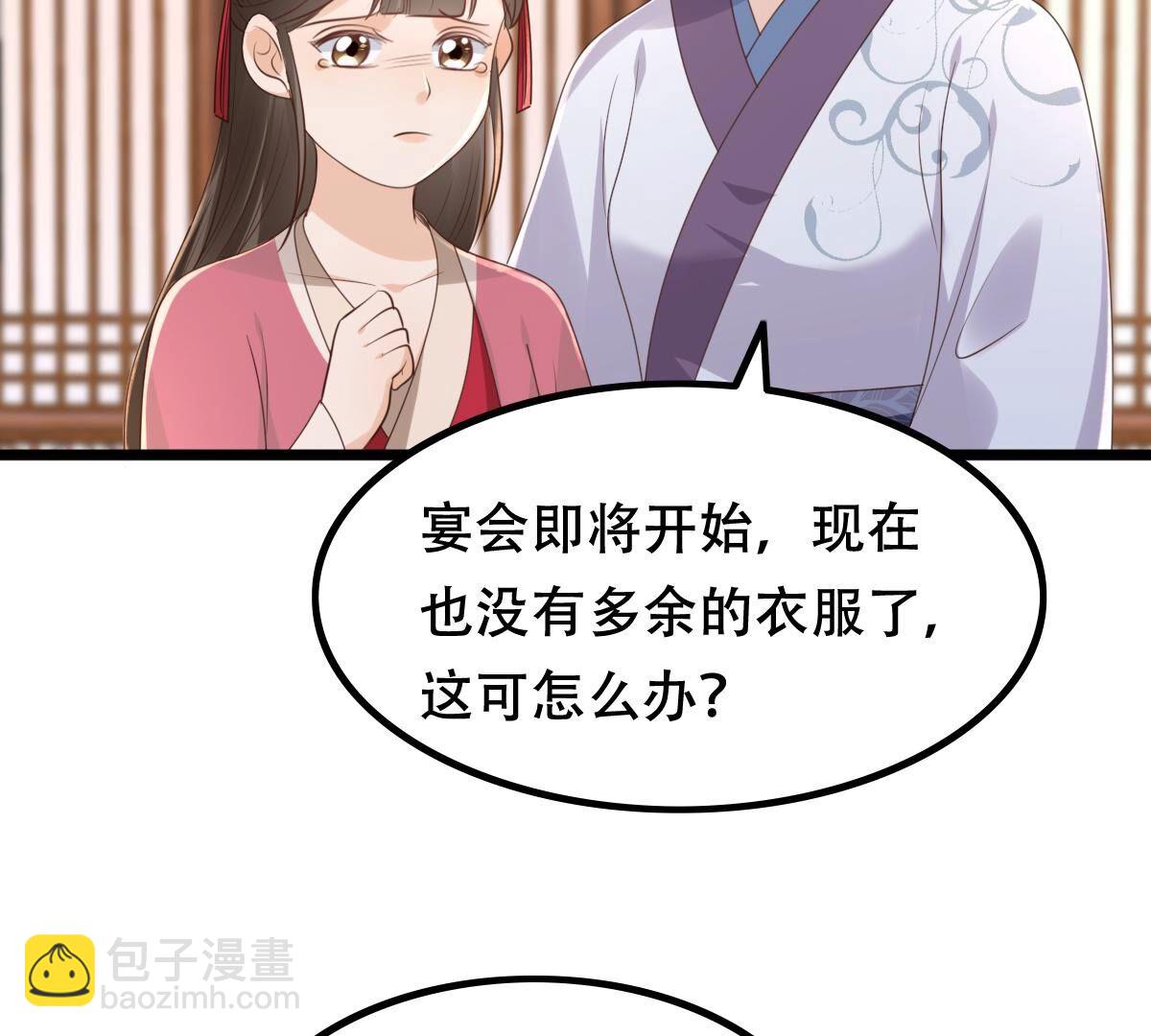 戰神狂妃：鳳傾天下 - 154 第153話 算計(2/2) - 5
