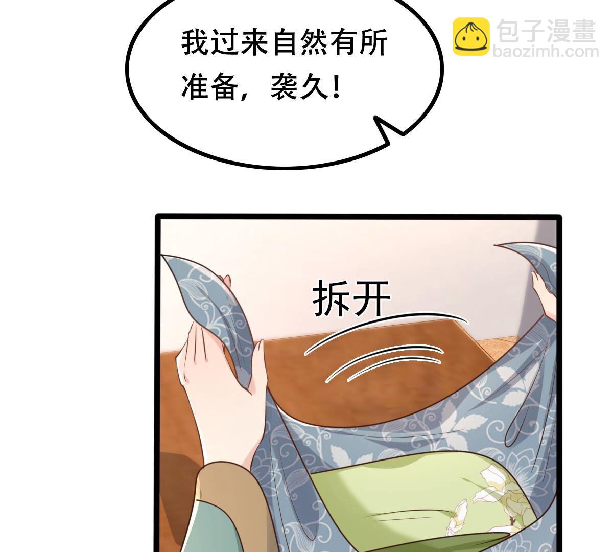 戰神狂妃：鳳傾天下 - 154 第153話 算計(2/2) - 6