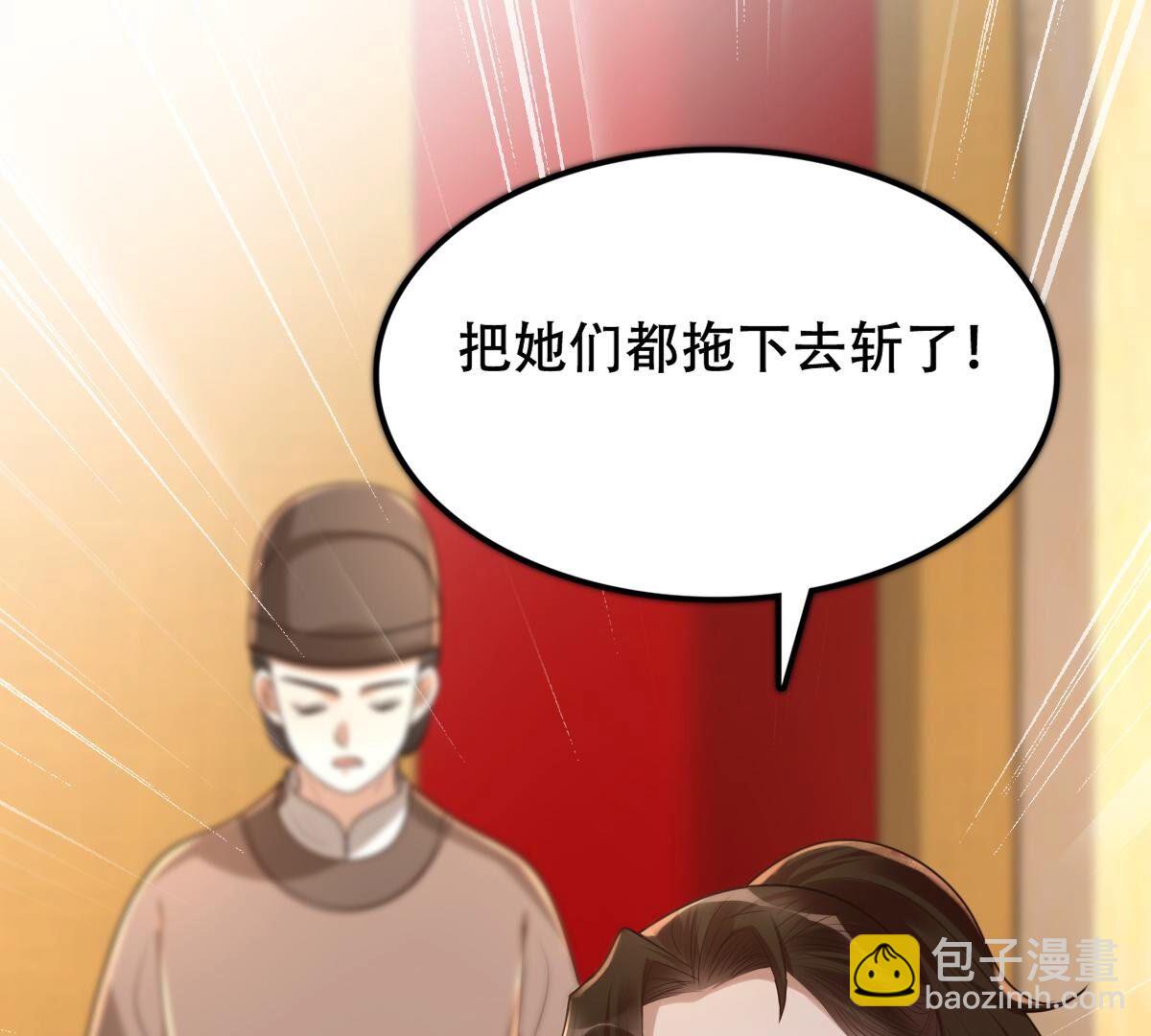 战神狂妃：凤倾天下 - 156 第155话 喜怒无常(1/2) - 3