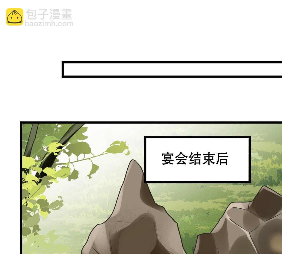 戰神狂妃：鳳傾天下 - 156 第155話 喜怒無常(1/2) - 8