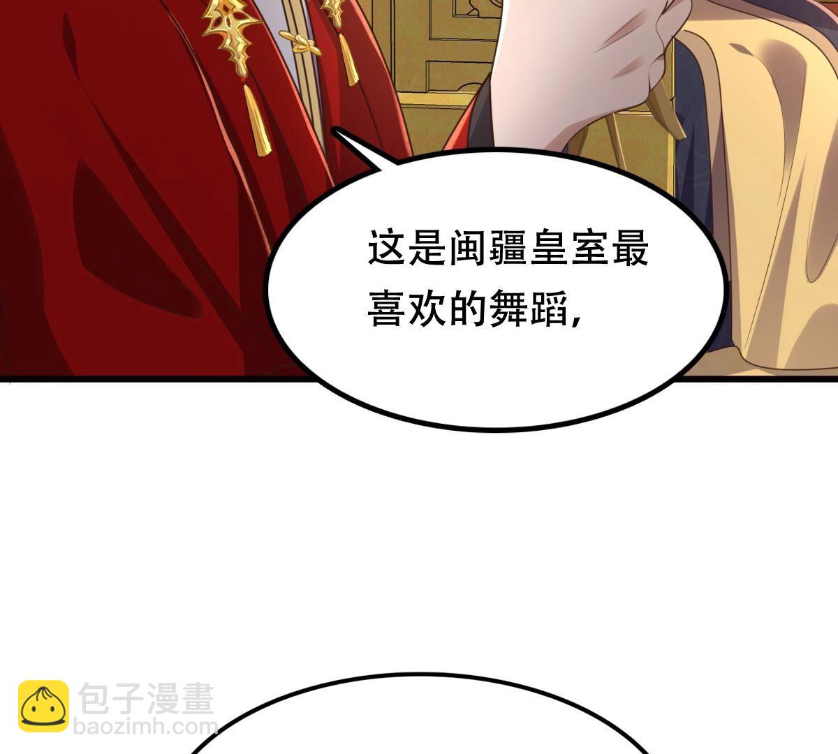 戰神狂妃：鳳傾天下 - 156 第155話 喜怒無常(1/2) - 5