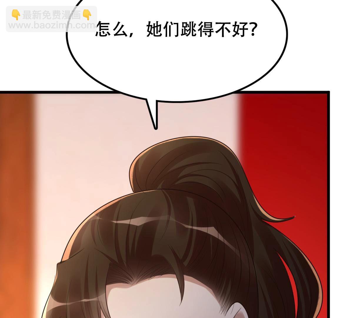 戰神狂妃：鳳傾天下 - 156 第155話 喜怒無常(1/2) - 6