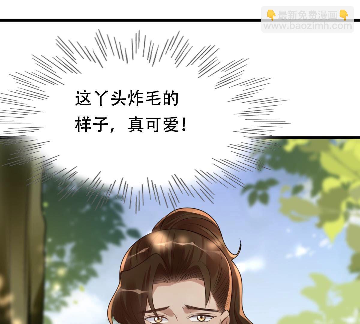 戰神狂妃：鳳傾天下 - 156 第155話 喜怒無常(2/2) - 2