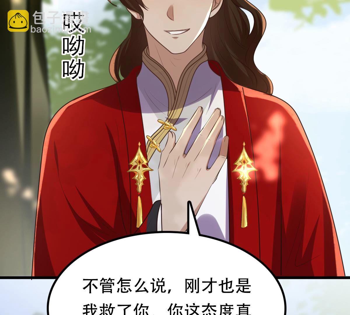 戰神狂妃：鳳傾天下 - 156 第155話 喜怒無常(2/2) - 3