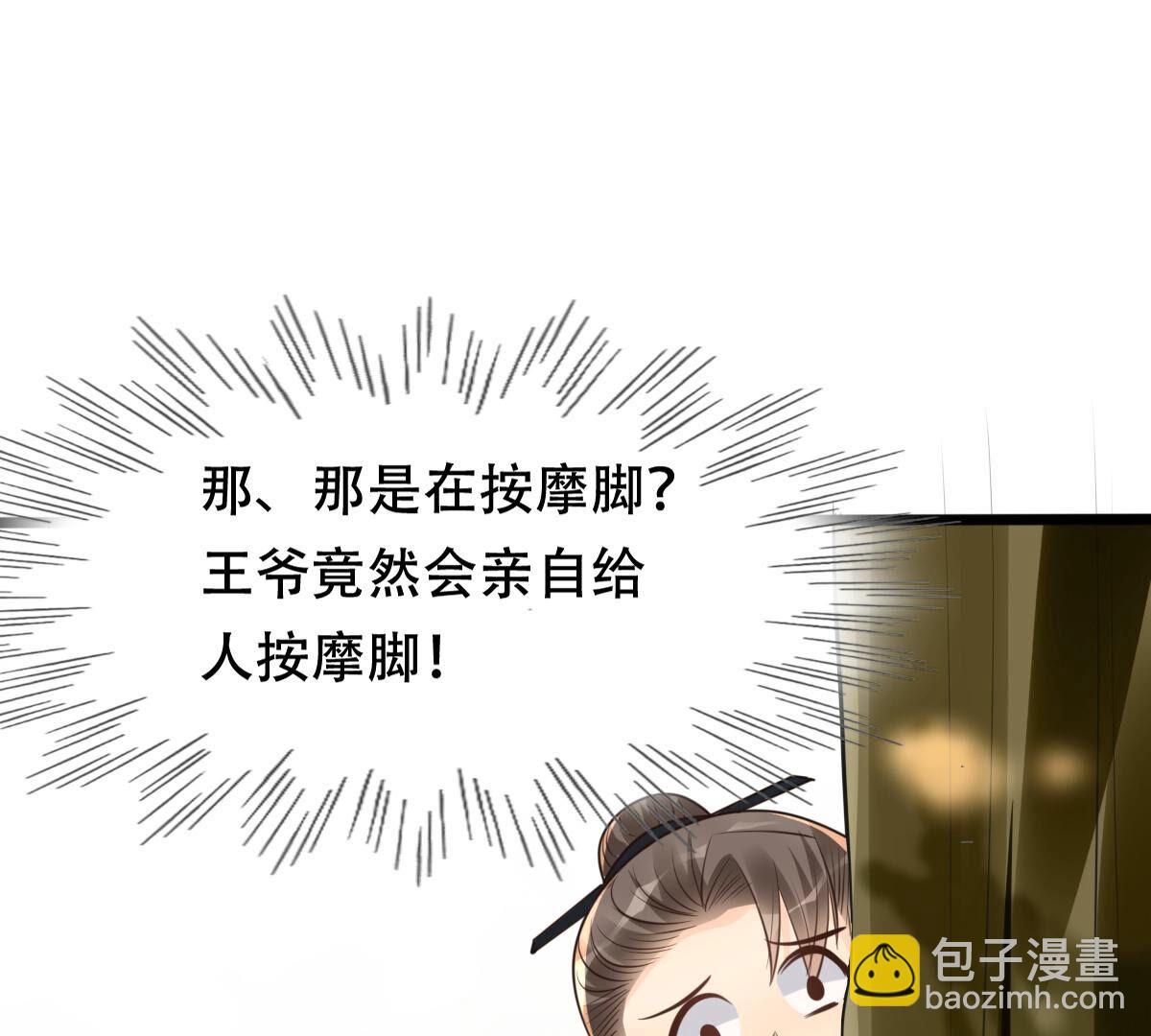 戰神狂妃：鳳傾天下 - 158 第157話 挑釁(1/2) - 6