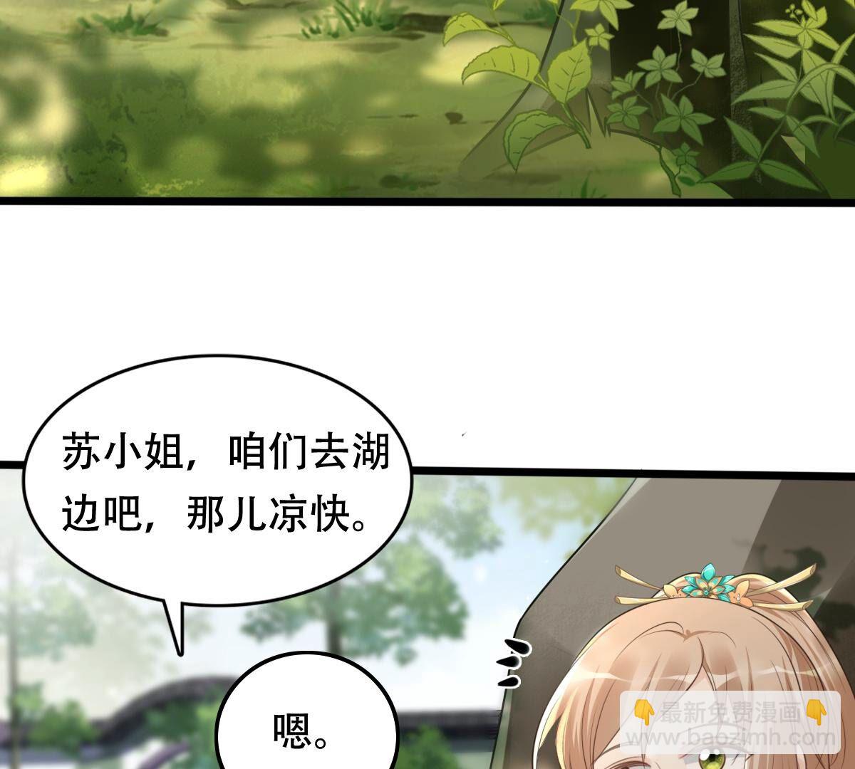 戰神狂妃：鳳傾天下 - 158 第157話 挑釁(1/2) - 8